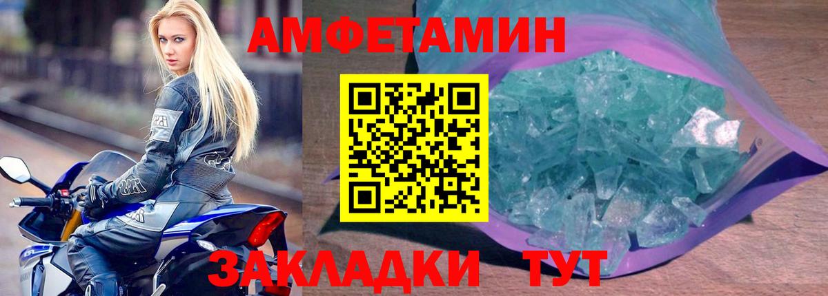 Амфетамин Розовый Сердобск