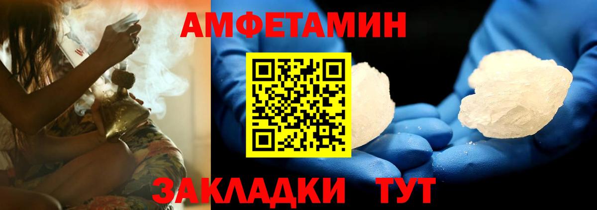 АМФЕТАМИН  АМФ Розовый  Вход с VPN  Сердобск 