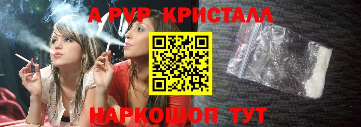 Alfa_PVP СК  A-PVP мука  Вход с VPN  A-PVP кристаллы  Сердобск 