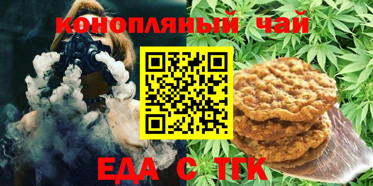 Canna-Cookies марихуана Сердобск