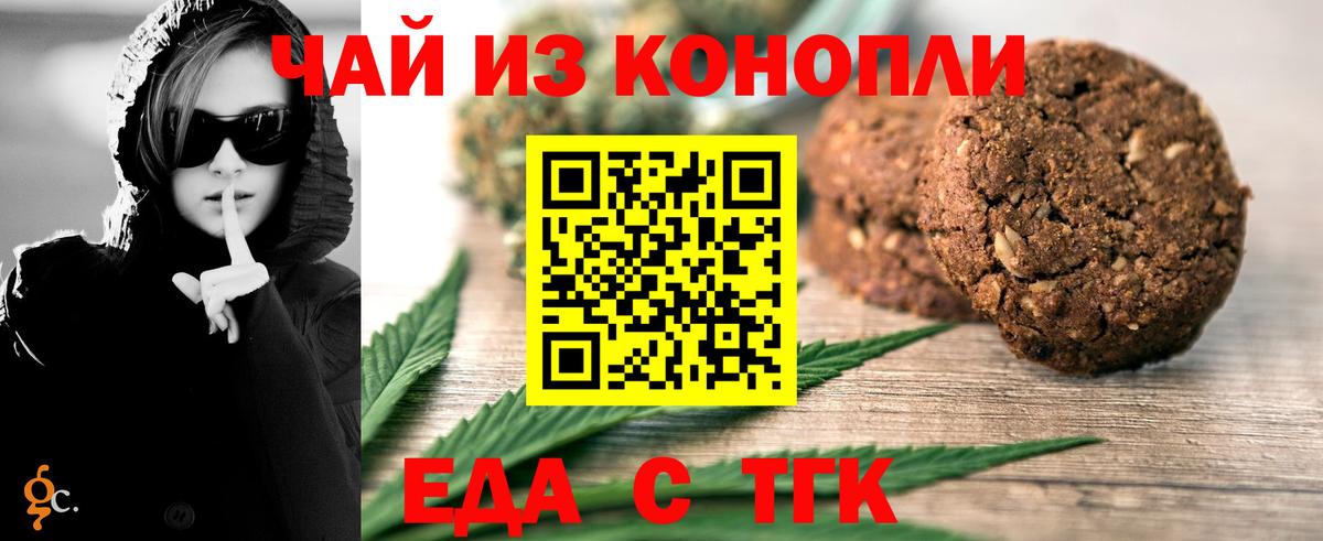Canna-Cookies марихуана  Вход с VPN  Сердобск 