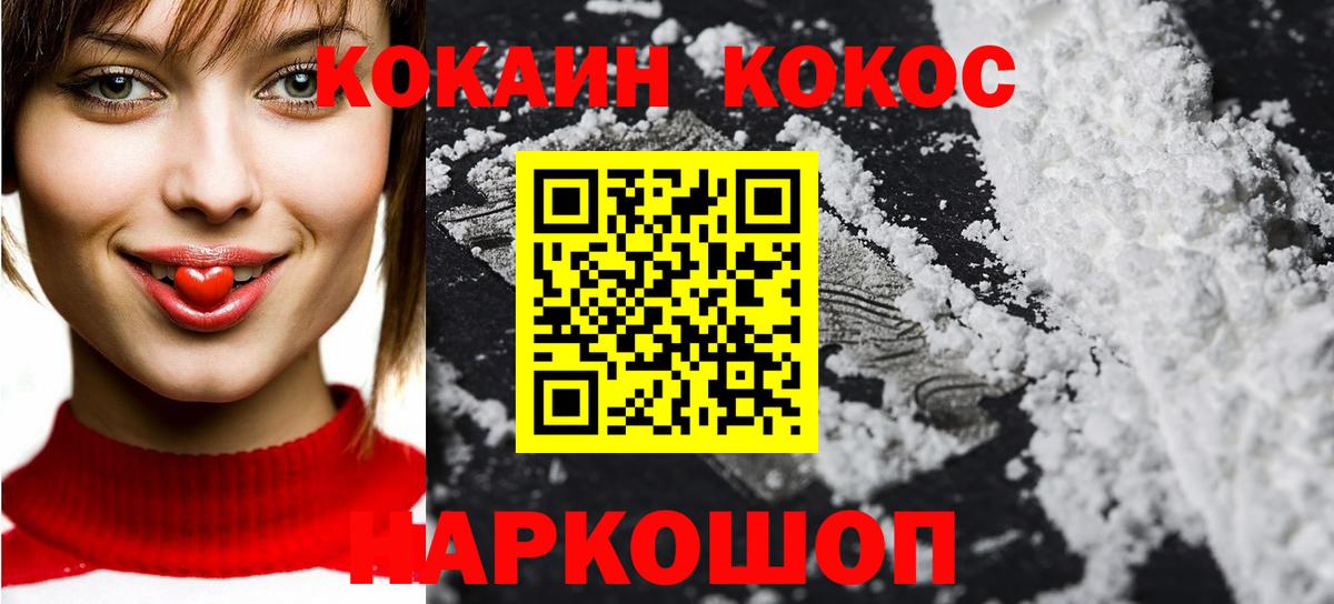 Cocaine VHQ  Cocaine VHQ  Сердобск  Вход с VPN 