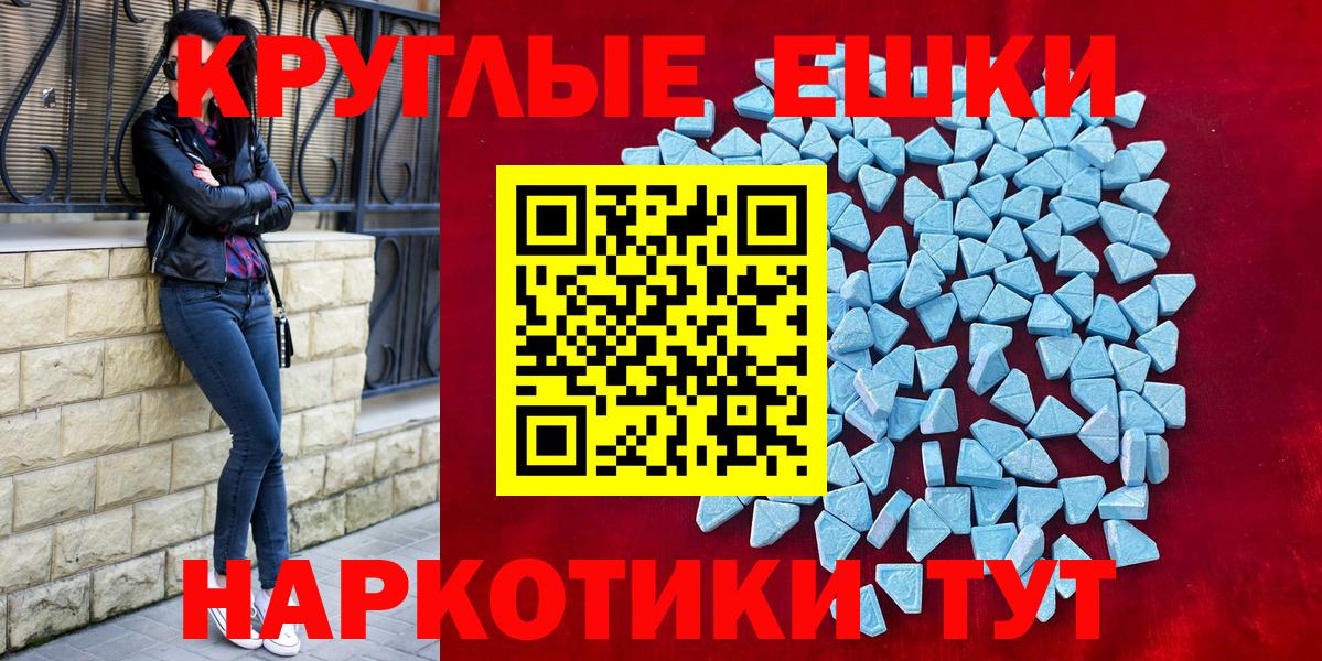 Ecstasy ешки Сердобск