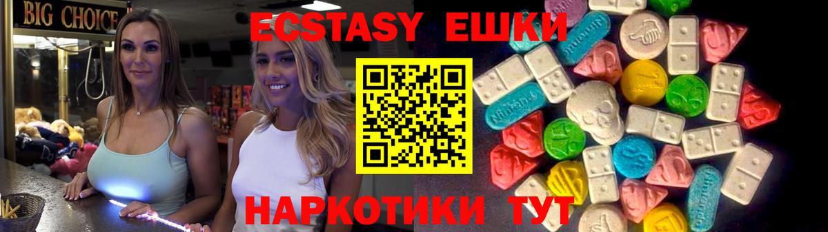 Экстази VHQ  Вход с VPN  Сердобск  Ecstasy DUBAI 