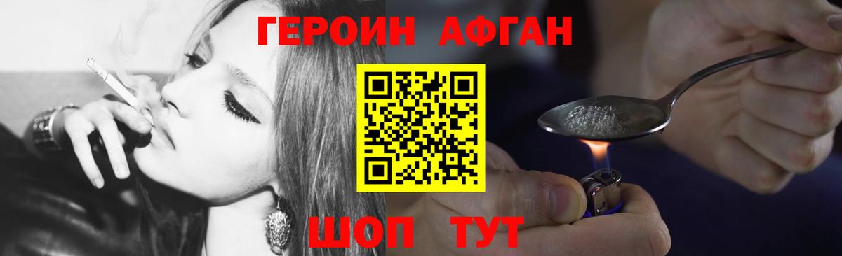 Героин VHQ  Вход с VPN  Сердобск 