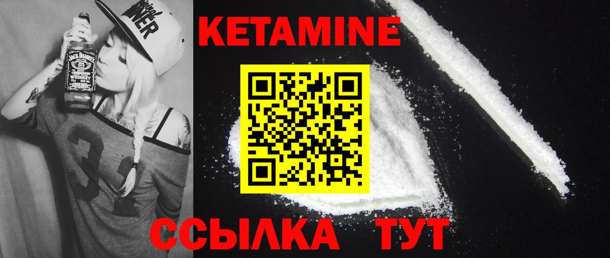 Кетамин VHQ  Кетамин VHQ  Сердобск  Вход с VPN 