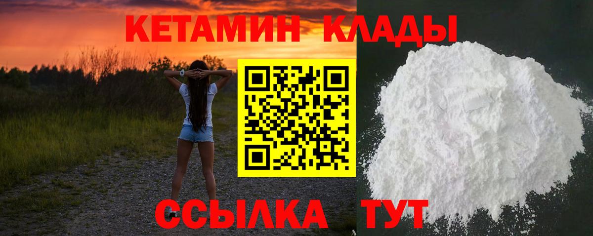 Кетамин ketamine Сердобск