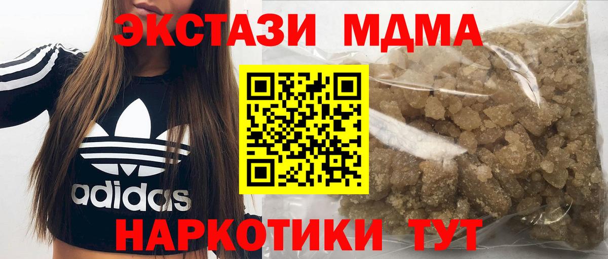 МДМА молли Сердобск