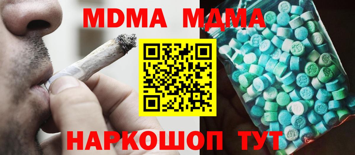 Сердобск  МДМА Molly  МДМА VHQ  MDMA  Вход с VPN 