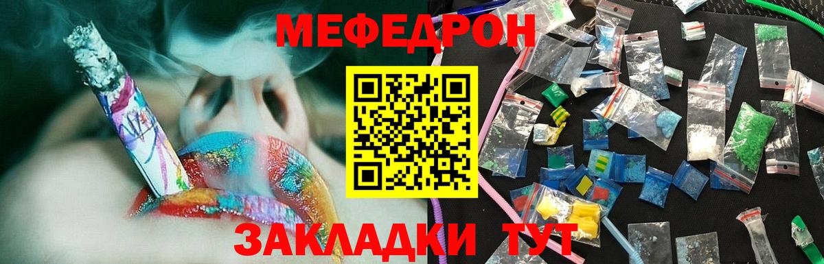 МЯУ-МЯУ кристаллы  где продают наркотики  Сердобск  Вход с VPN  МЯУ-МЯУ  Меф 
