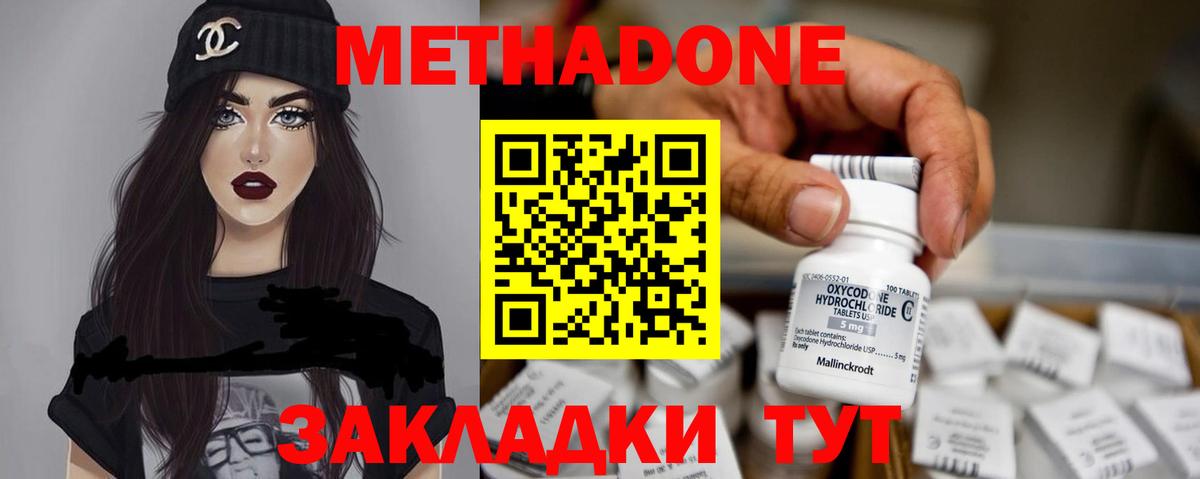 МЕТАДОН VHQ  Вход с VPN  МЕТАДОН кристалл  Сердобск 