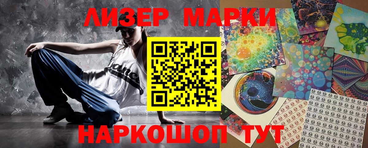 Марки NBOMe 1,5мг Сердобск