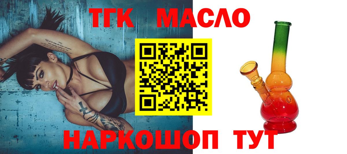 ТГК Wax Сердобск