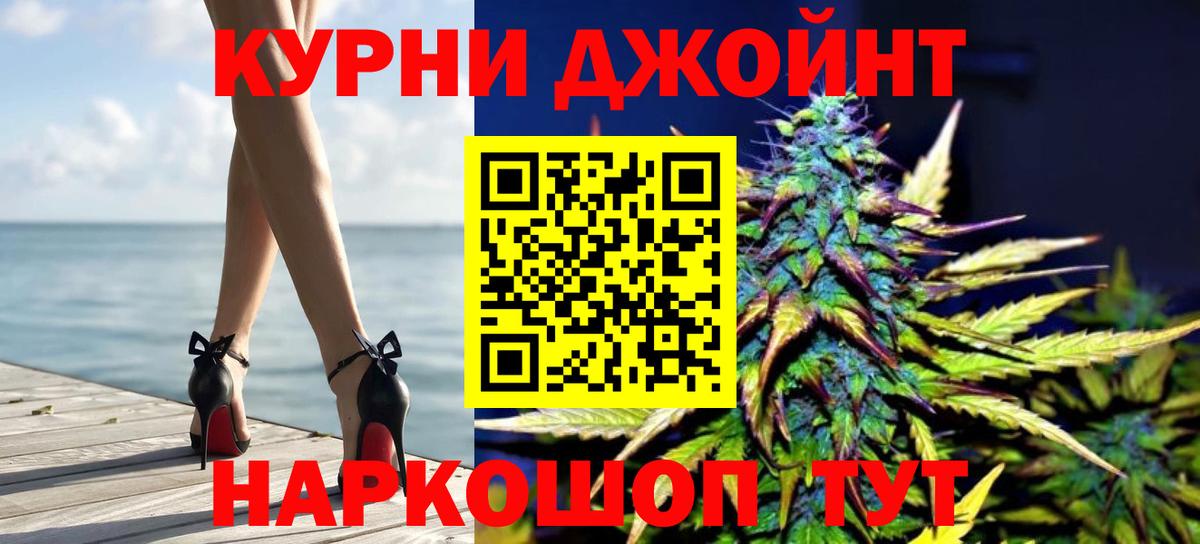 МАРИХУАНА конопля Сердобск